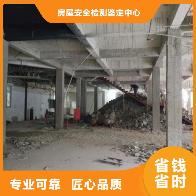 房屋房屋检测公司专业可靠