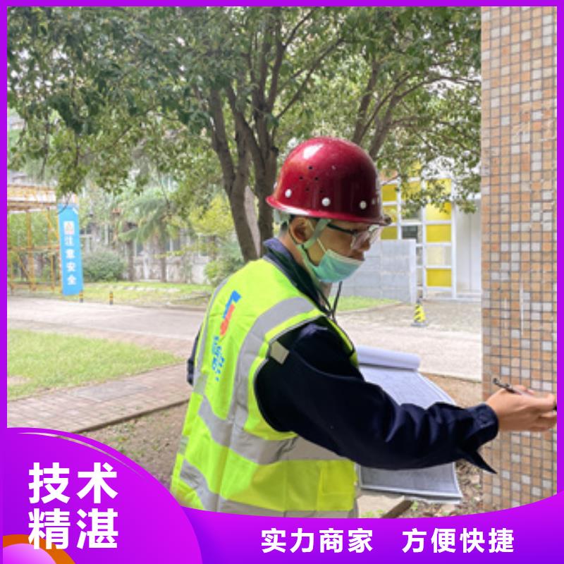 房屋房屋检测注重质量