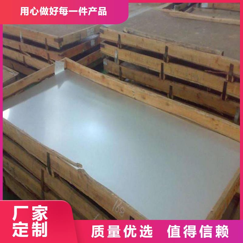 202冷轧不锈钢板自提