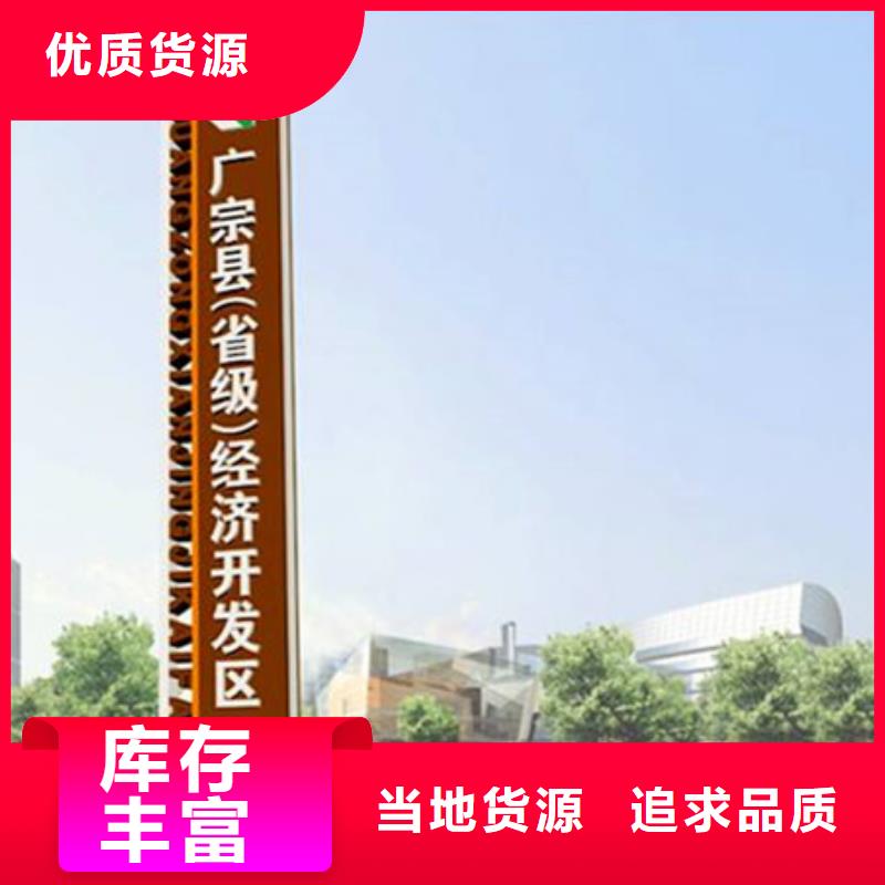 精神堡垒导视牌-欢迎询价