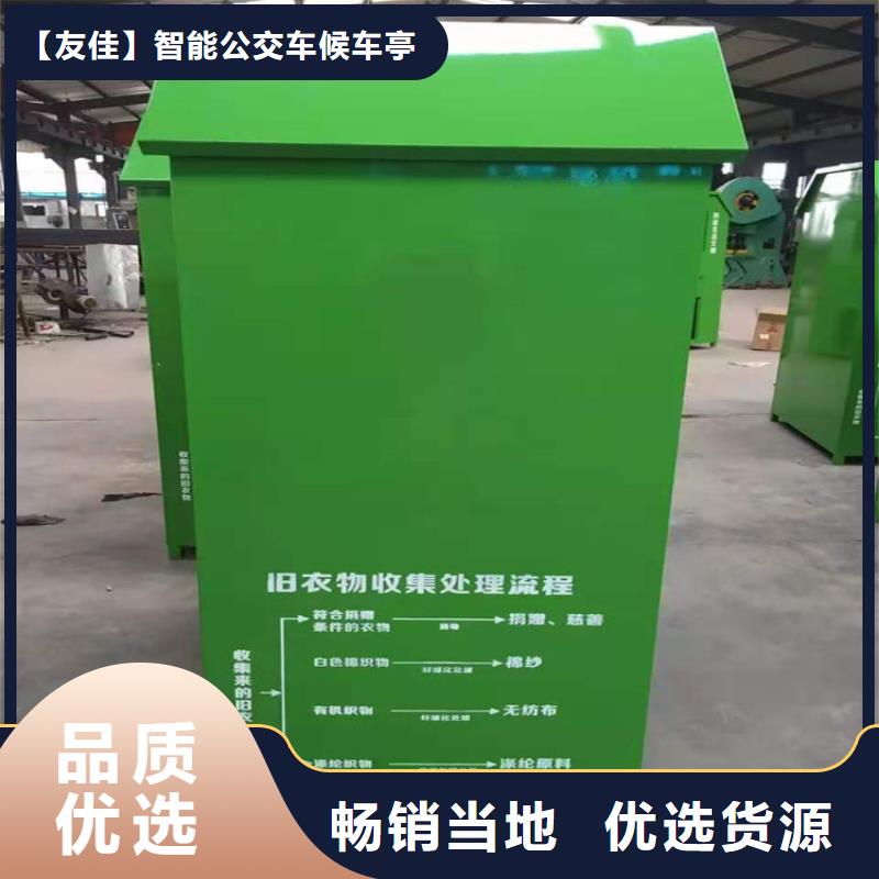 旧衣回收箱批发价格