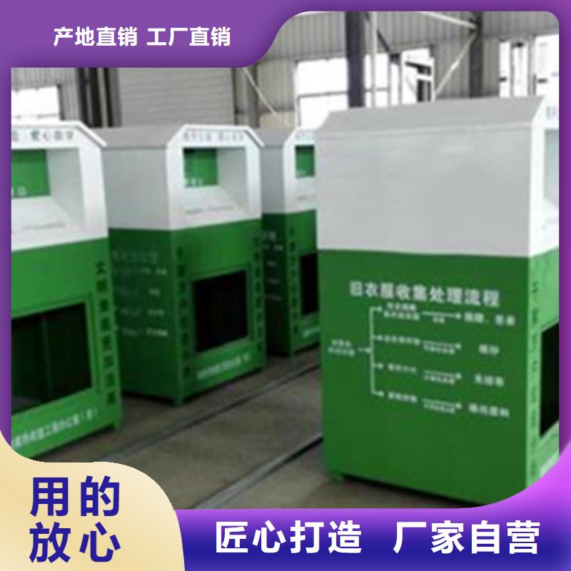 旧衣回收箱来电咨询