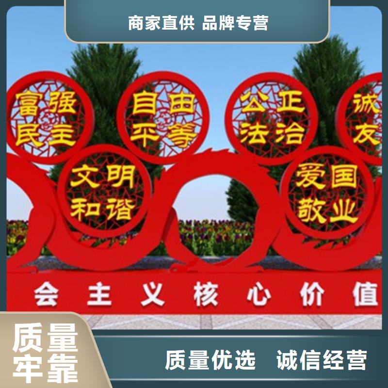 社会主义价值观标牌实力雄厚