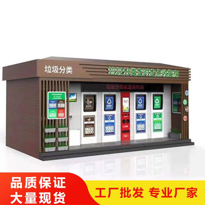 垃圾分类房制作材料