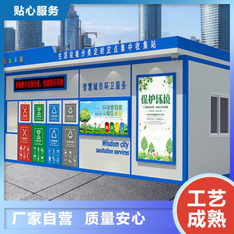 垃圾分类房智能候车亭设计制造销售服务一体