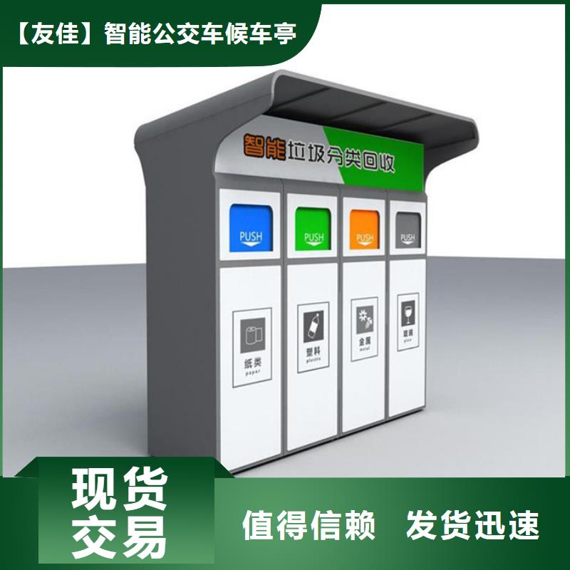 公园垃圾分类箱来图定制