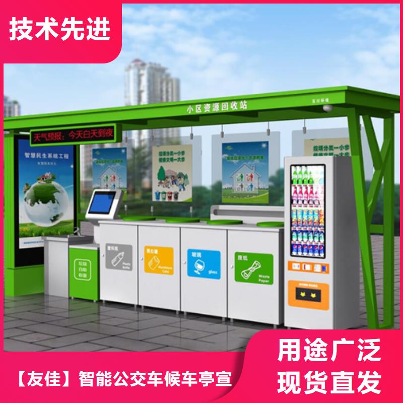 智能垃圾分类箱质量优异