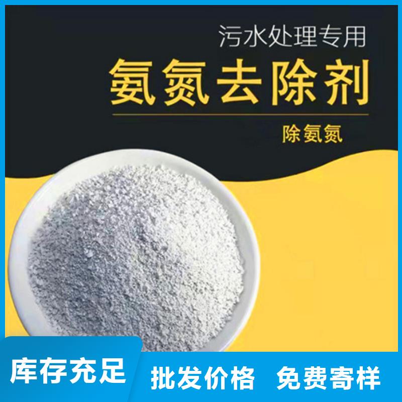 可定制揭秘氨氮去除剂的厂家