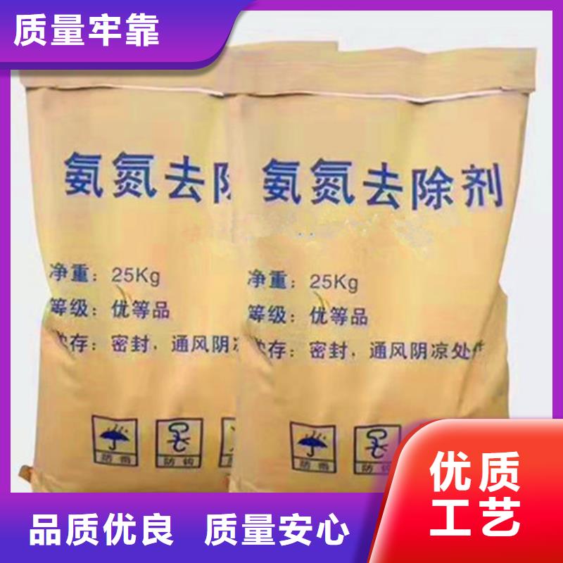 2025货到付款#污水氨氮去除剂#生产厂家