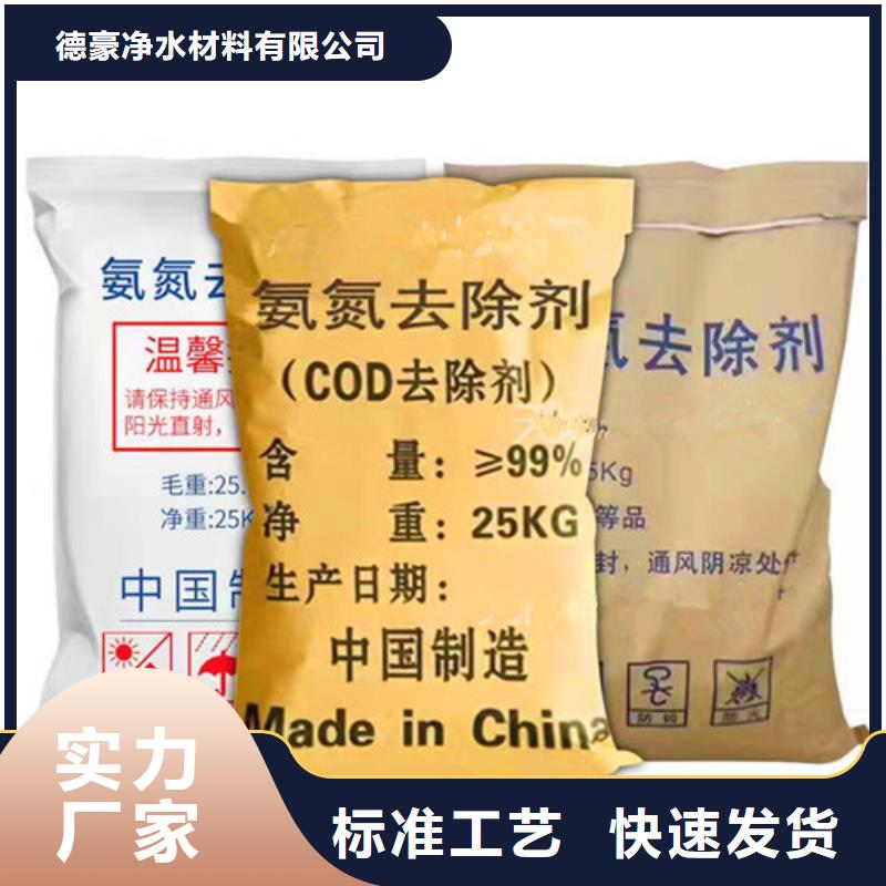 废水氨氮去除剂中心