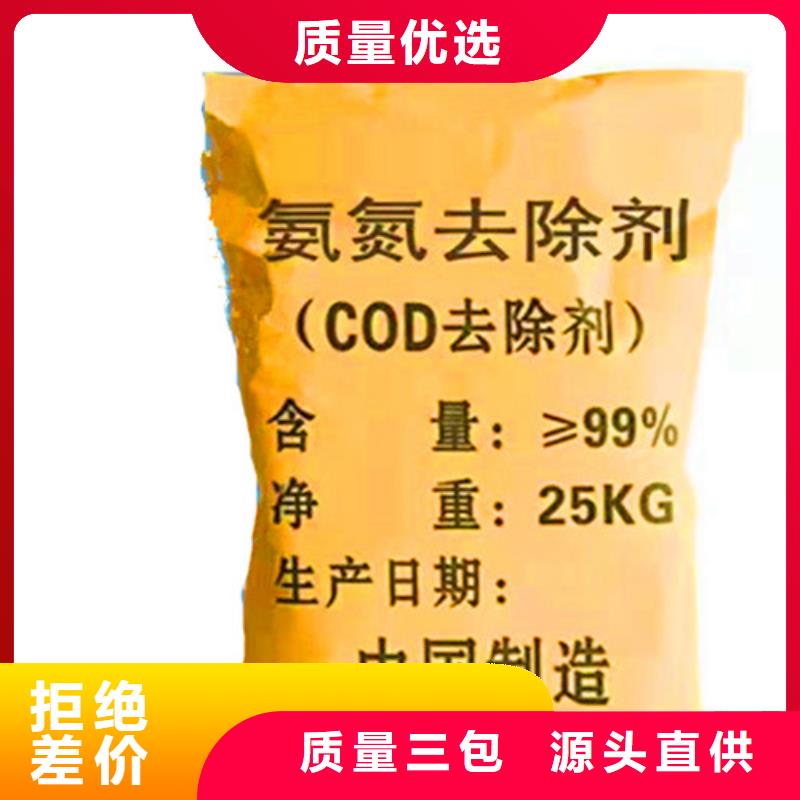 氨氮去除剂_【沉淀剂】当地厂家值得信赖