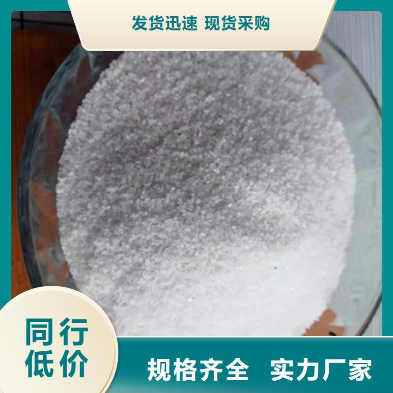 【石英砂滤料】阴离子聚丙烯酰胺专业供货品质管控