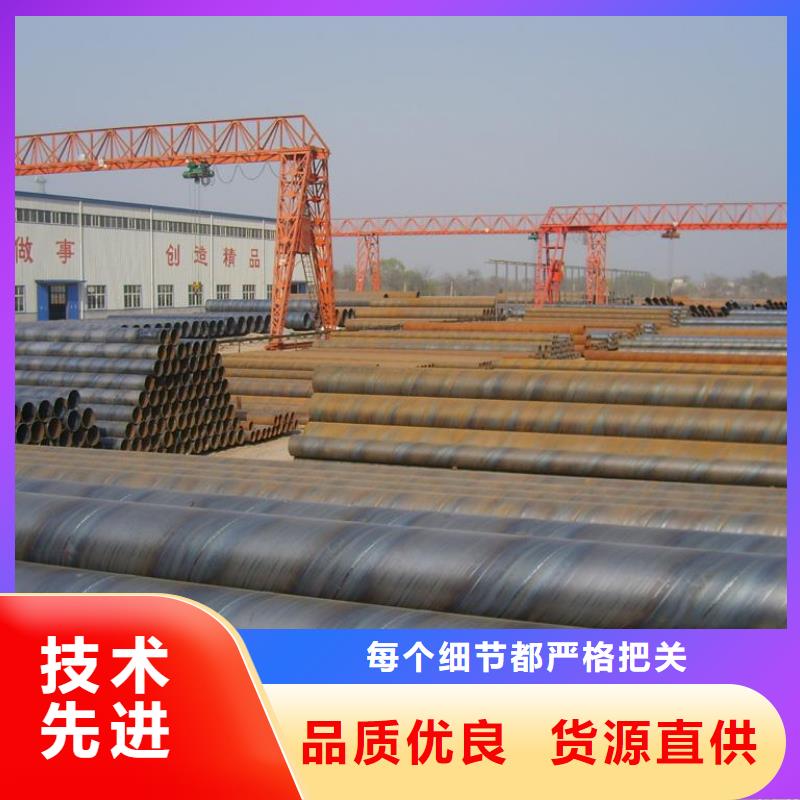 X70螺旋管、X70螺旋管厂家-本地品牌