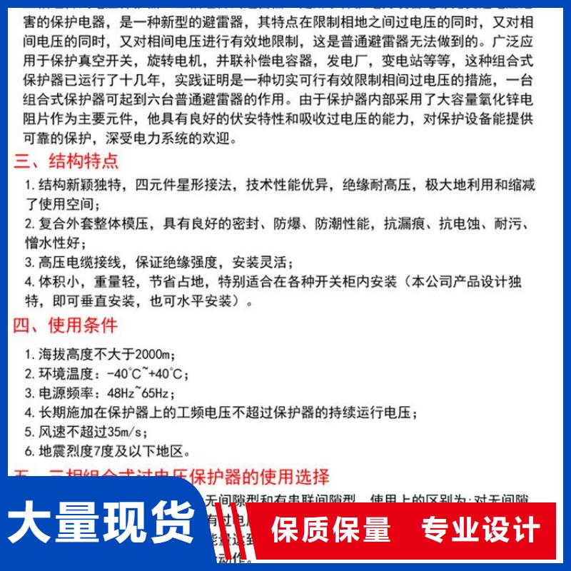 【过电压保护器】HTBP-C-12.7-J