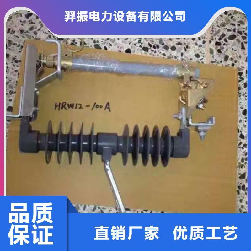 〖〗跌落式熔断器PRW12-10KV/200A