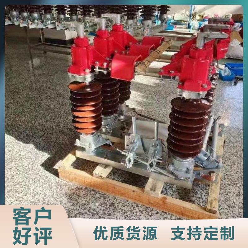 高压隔离开关HGW9-12W/1250A出厂价格