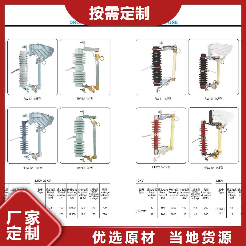 【高压隔离开关】GN38-10/1000-25