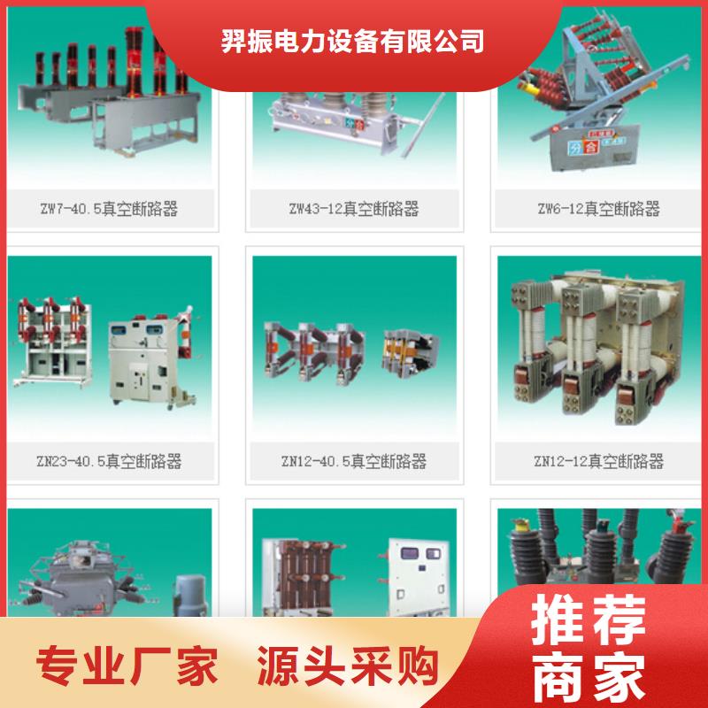 【户外高压隔离开关】GW4A-220DW/400A