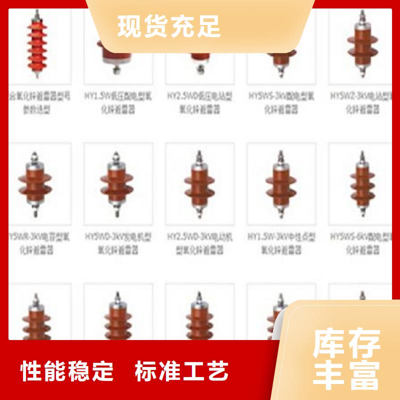 〖〗氧化锌避雷器Y10W5-192/500