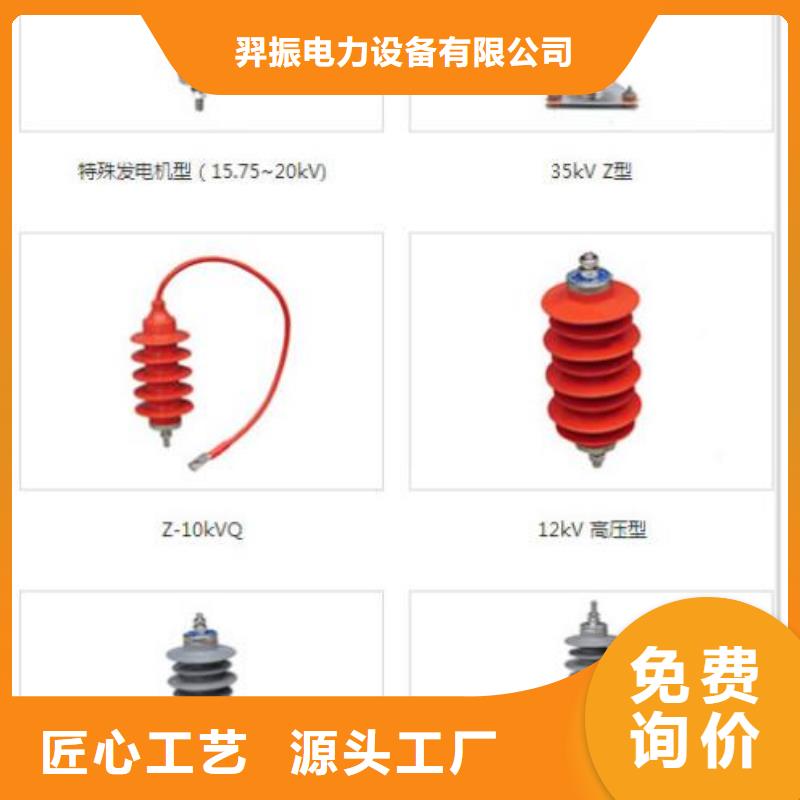 【避雷器】HY10WZ-200/520 