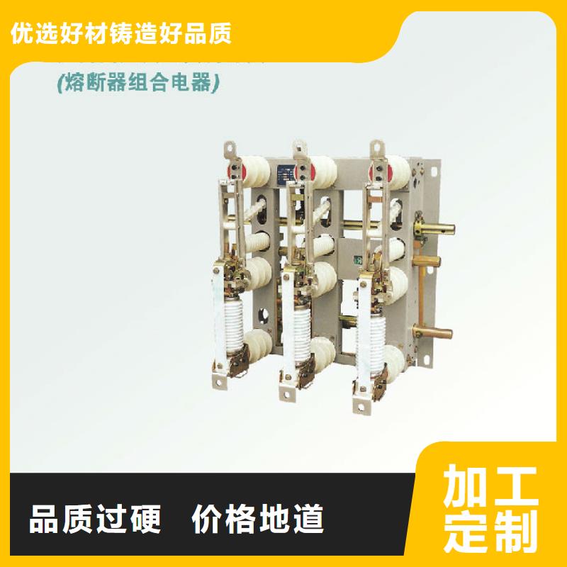 户内高压负荷开关FKN12-12D/630-20