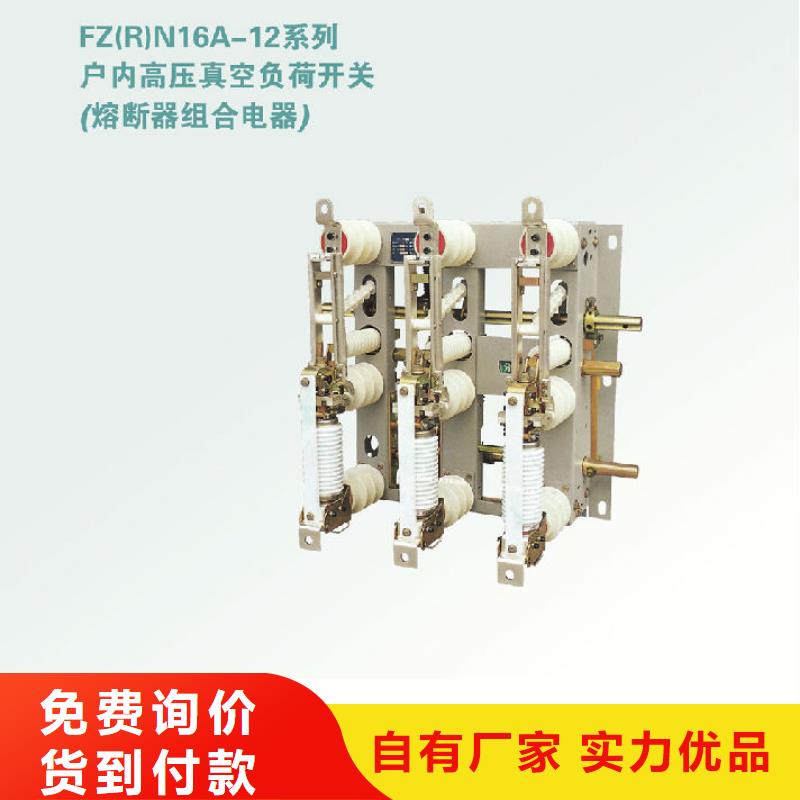 【羿振电气】高压负荷开关FN16-12/400D