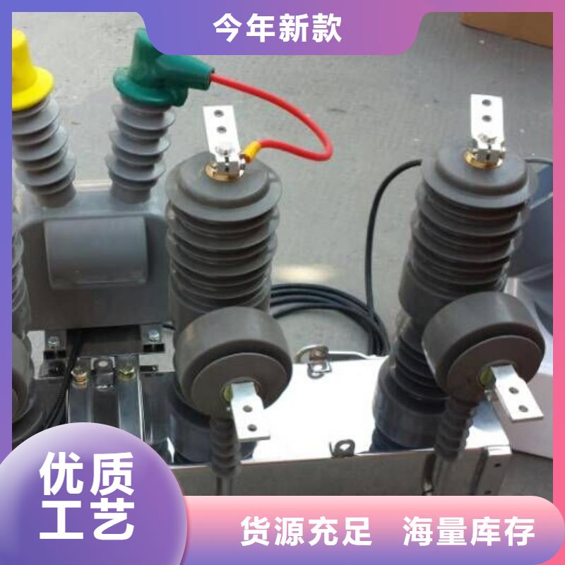 【柱上断路器】ZW32F-24/1250A