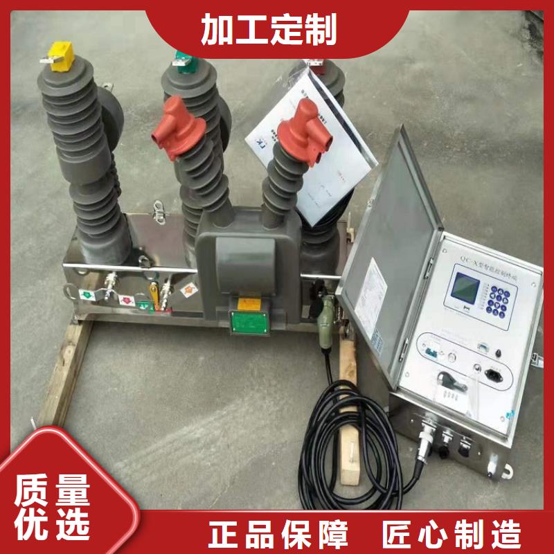 【断路器】永磁真空断路器ZW32-12/M630-20