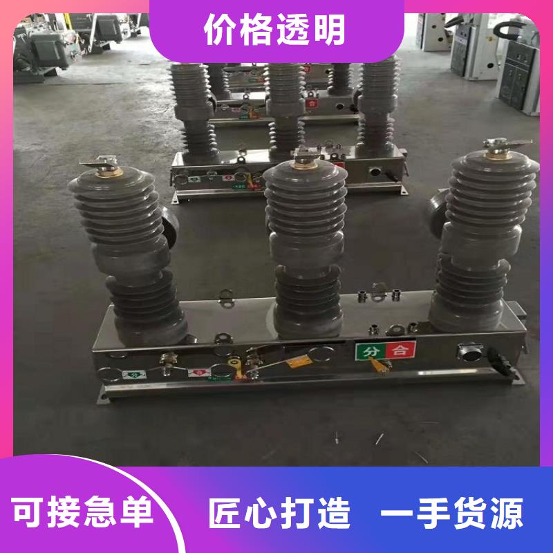 【柱上断路器】ZW32F-24/1250A