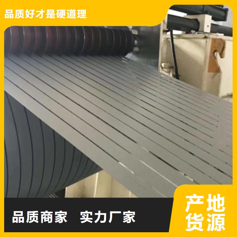 自粘涂层硅钢片B65A470-Z