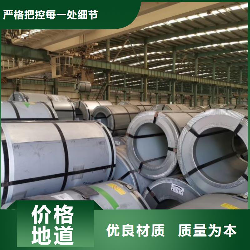 电工钢硅钢片	M230-50A	0.5*1250型号齐全