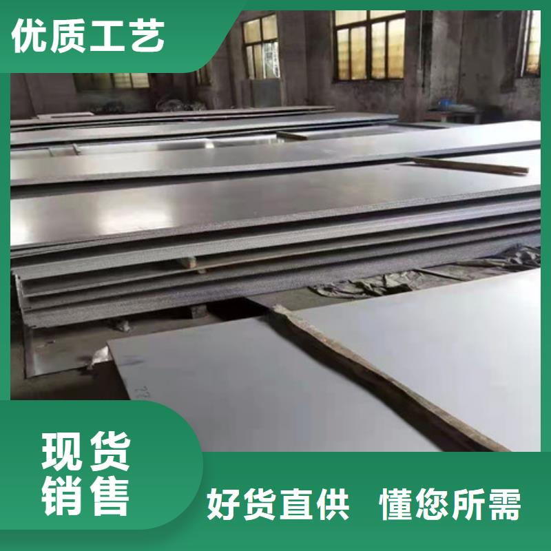 优惠的309S不锈钢板品牌厂家