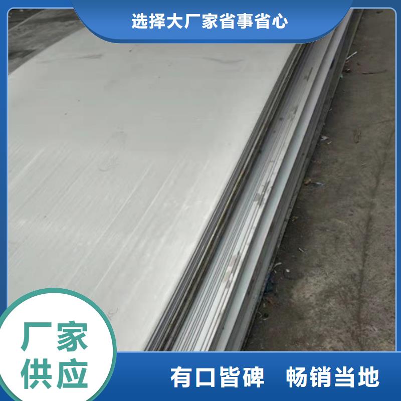 五指山市304不锈钢板品质经得起考验