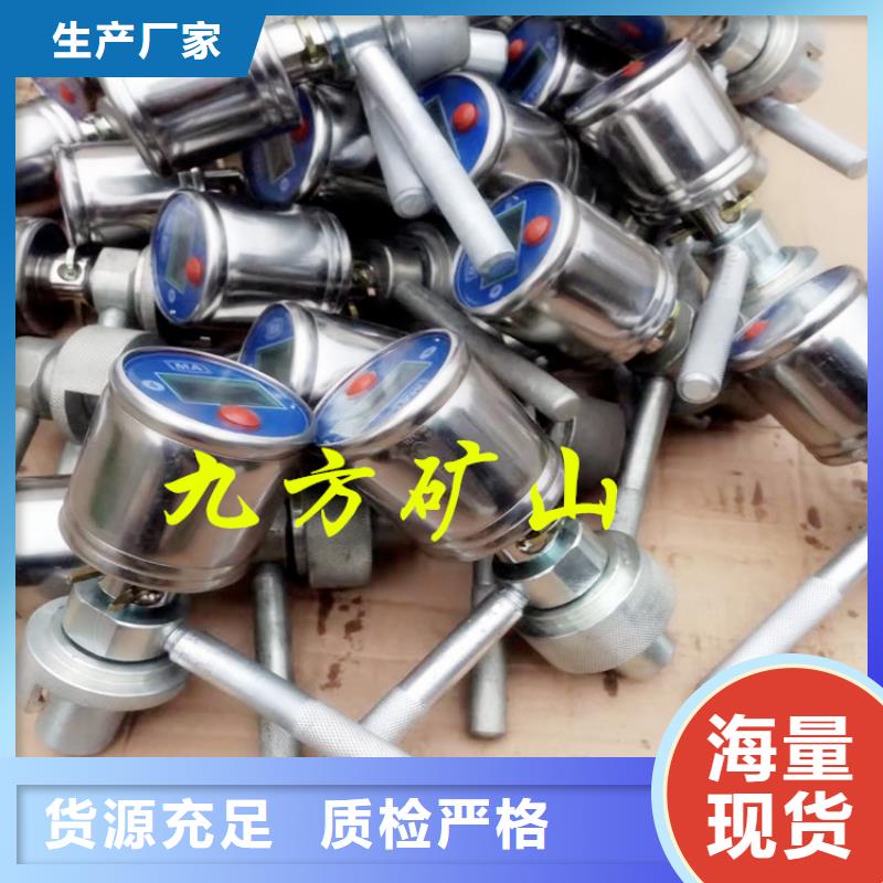 矿用本安型数字压力计位移传感器厂家自营