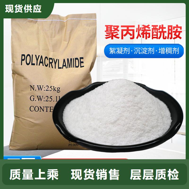 阴离子聚丙烯酰胺厂家直接发货