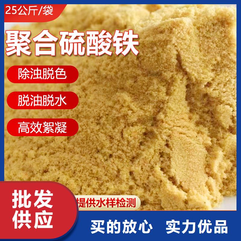 【聚合硫酸铁】_醋酸钠准时交付