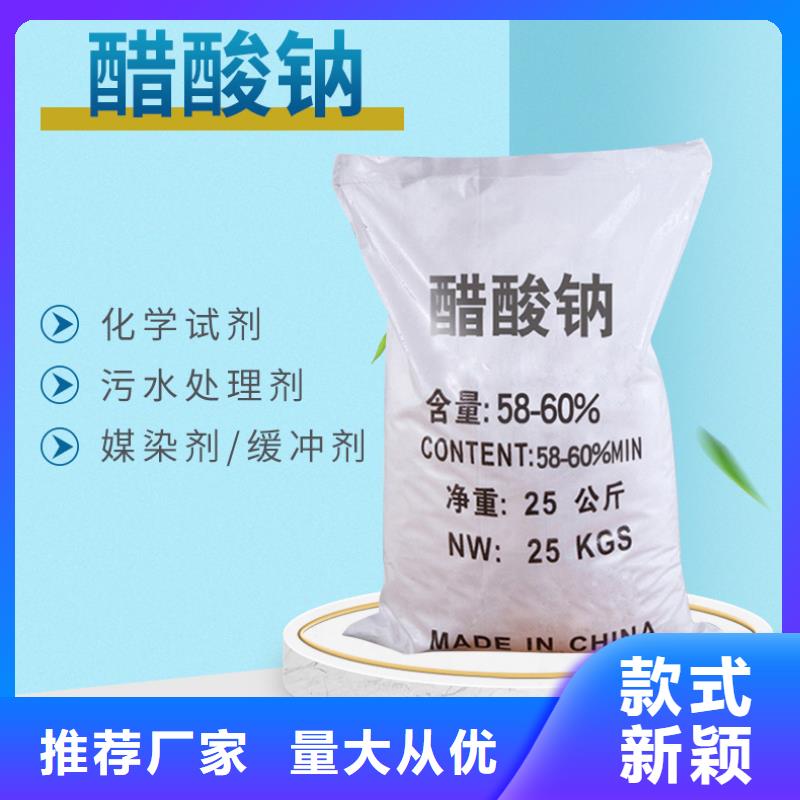 找60醋酸钠认准乐水环保科技有限公司