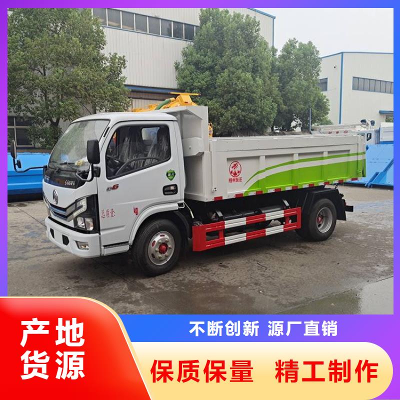 装5吨禽畜粪污运输车农牧场5吨粪污转运车厂家直销