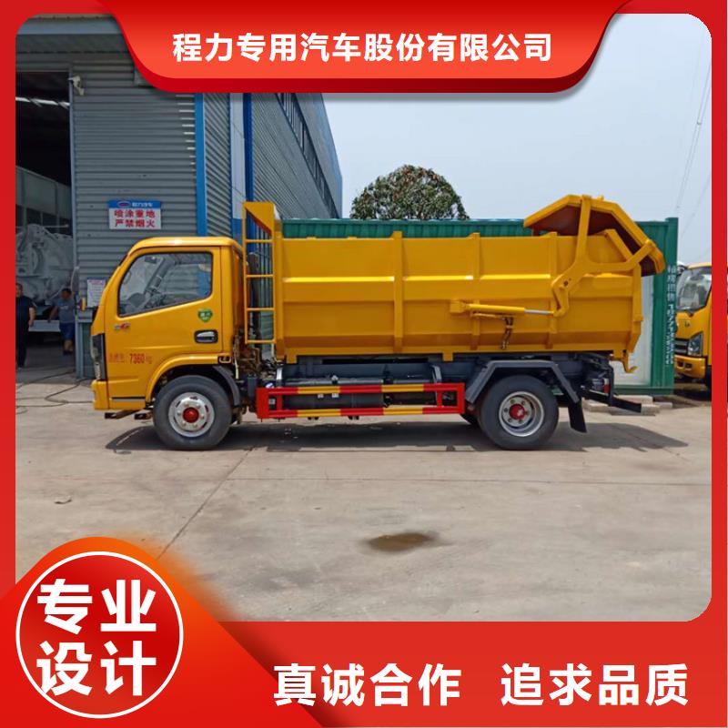 粪污垃圾车安心购