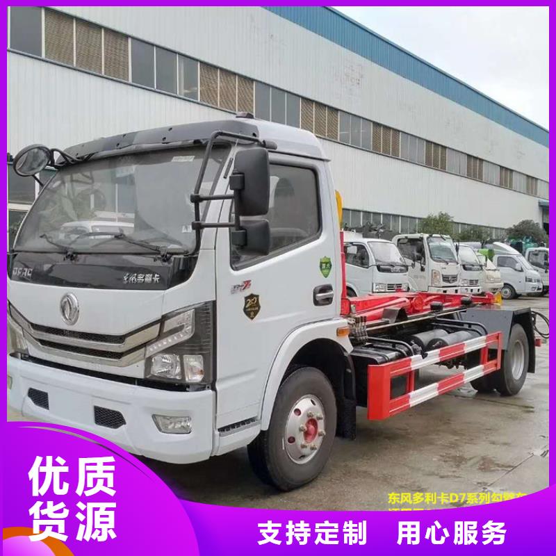  勾臂式粪污垃圾车质量三包