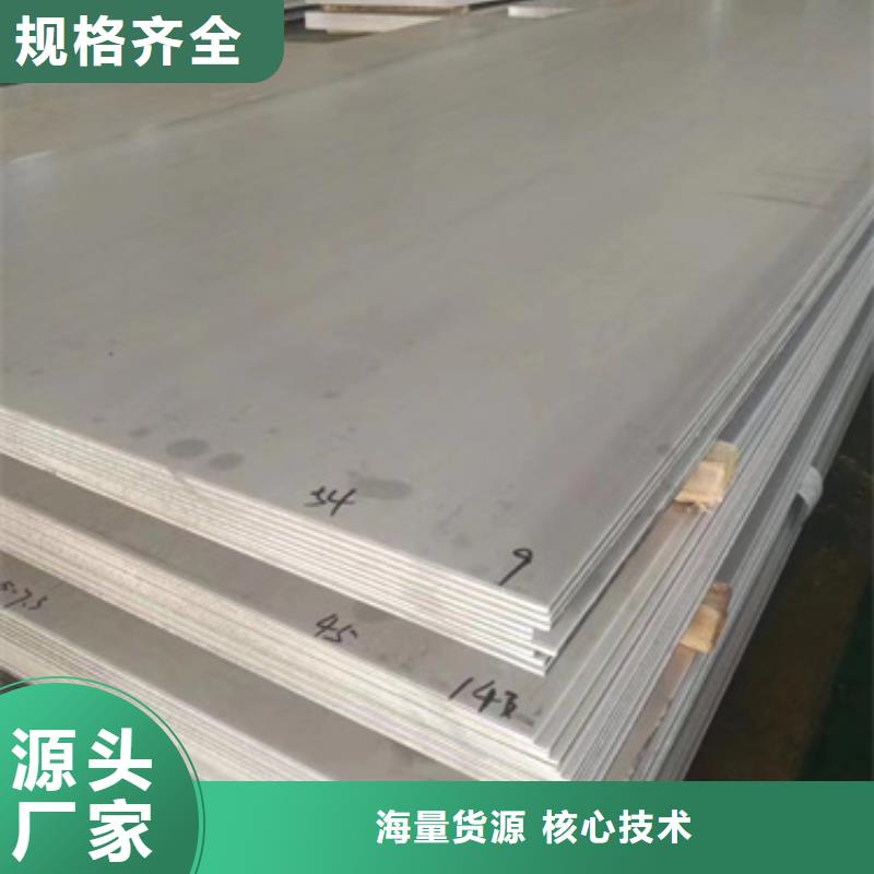 304H不锈钢板厂家量大优惠