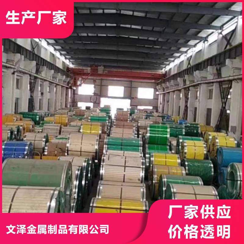 304N1不锈钢卷带工厂现货