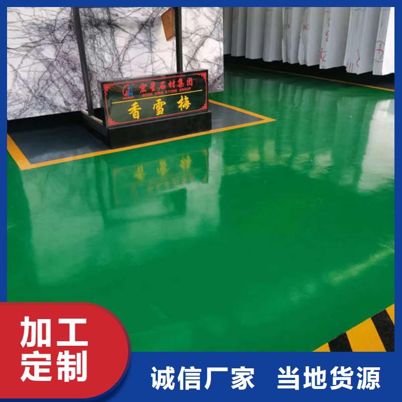 望都环氧地坪自流平经久耐用
