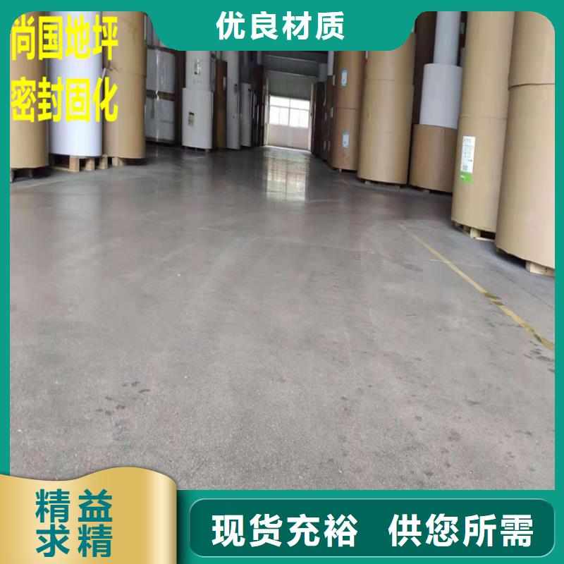 安新自流平水泥耐磨防滑