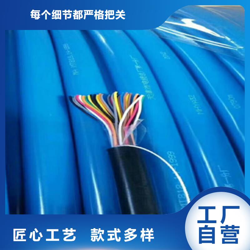 矿用通信电缆屏蔽电缆诚信为本