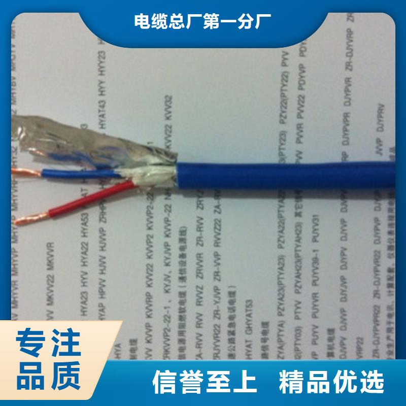 矿用信号电缆,屏蔽电缆实体诚信厂家