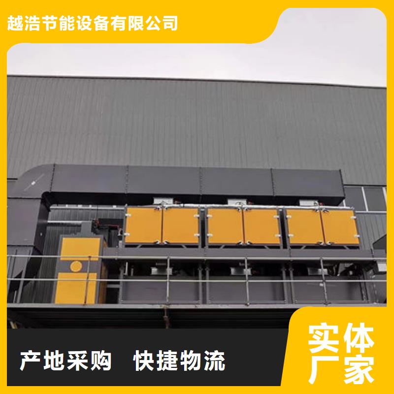 环保设备废气处理设备放心购