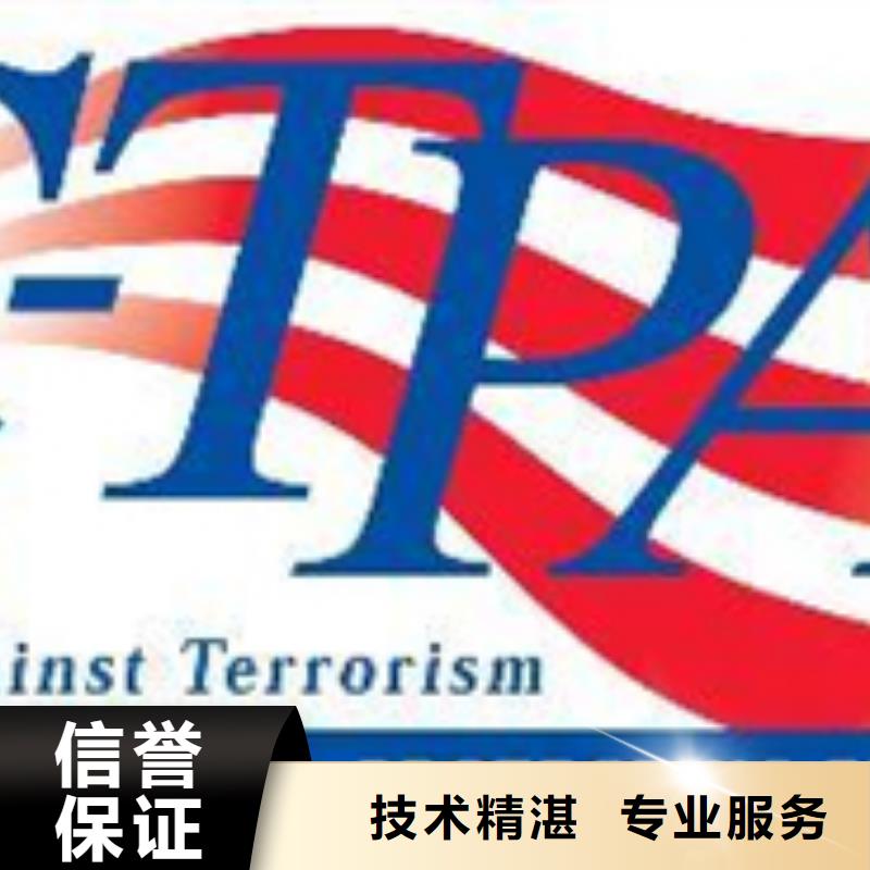 珠海平镇    EAC认证 时间 雨林联盟认证