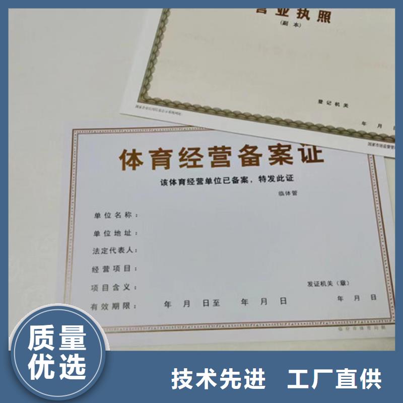 新版营业执照厂/建设用地规划许可证制作厂家