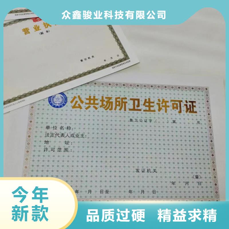 营业执照定做厂家/食品经营许可证设计